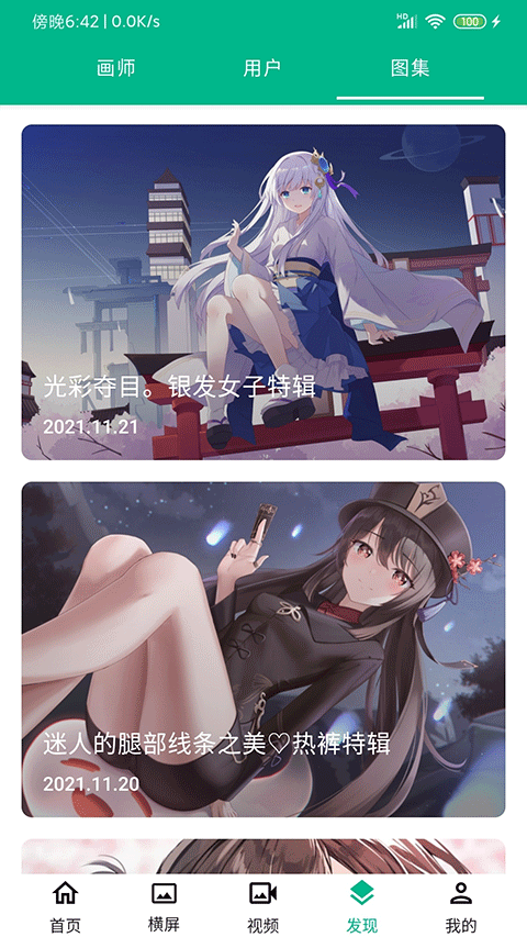 心悦壁纸最新版本下载