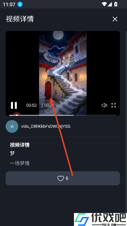 Vidu AI