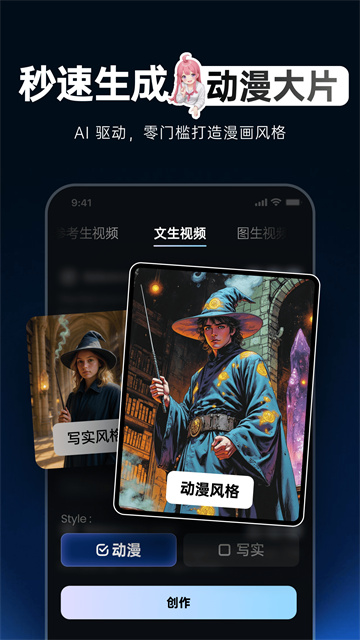 Vidu AI官网版