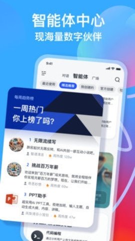 智谱清影手机版下载