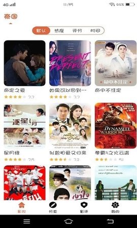 泰萌主app官方正版下载
