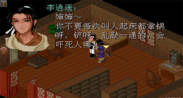仙剑奇侠传98柔情版完整版下载