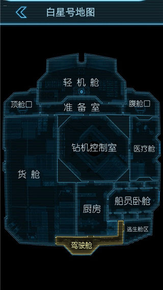 生命线静夜手机版下载
