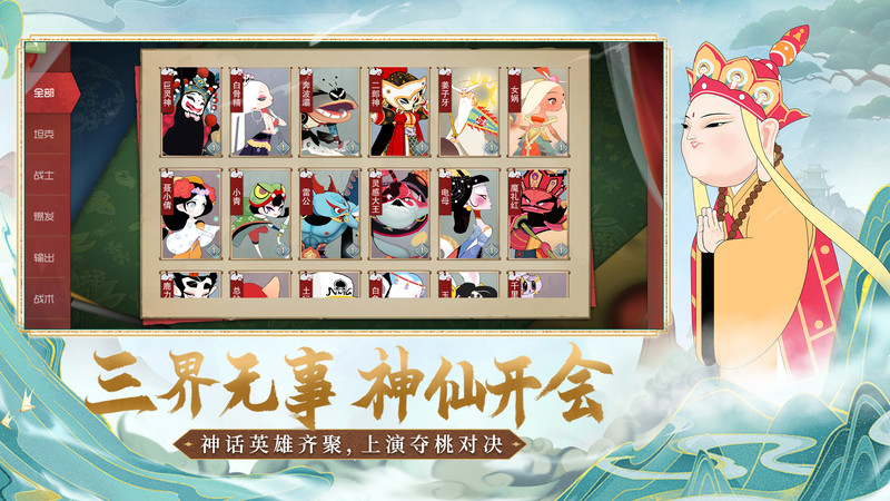 闹闹天宫最新版本下载