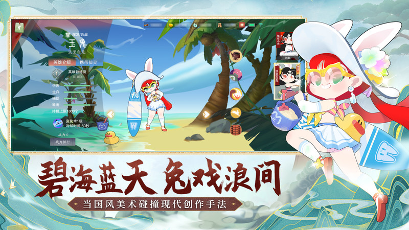闹闹天宫最新版本下载
