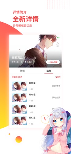hh汗汗漫画未删减免费版下载