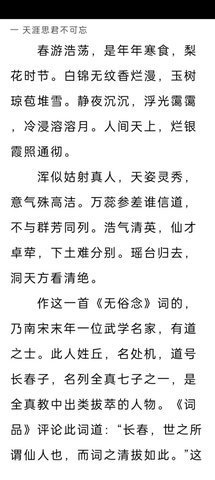 金庸小说手机版下载