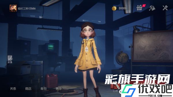超自然行动组官服