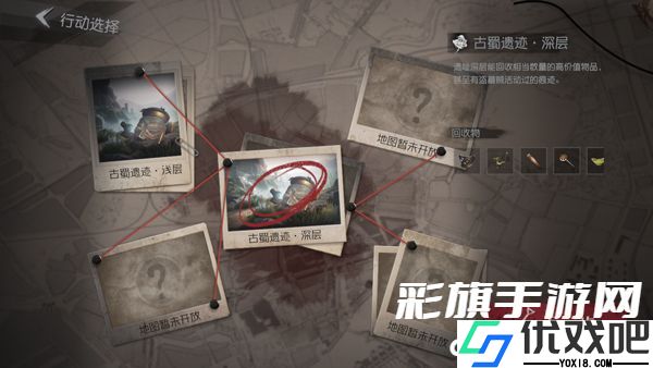 超自然行动组官服