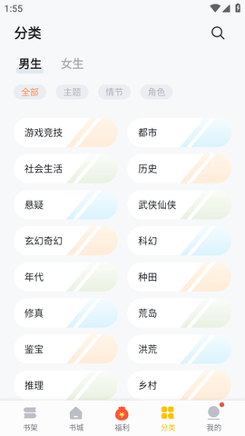 海棠书屋免费自由阅读器安卓下载