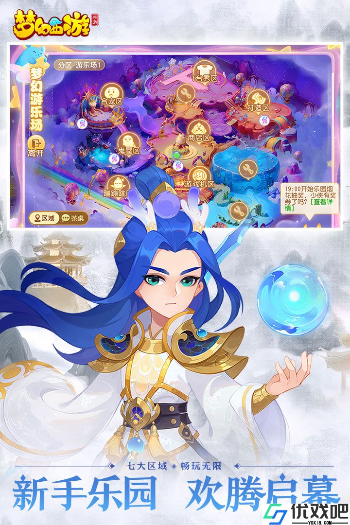 梦幻西游2