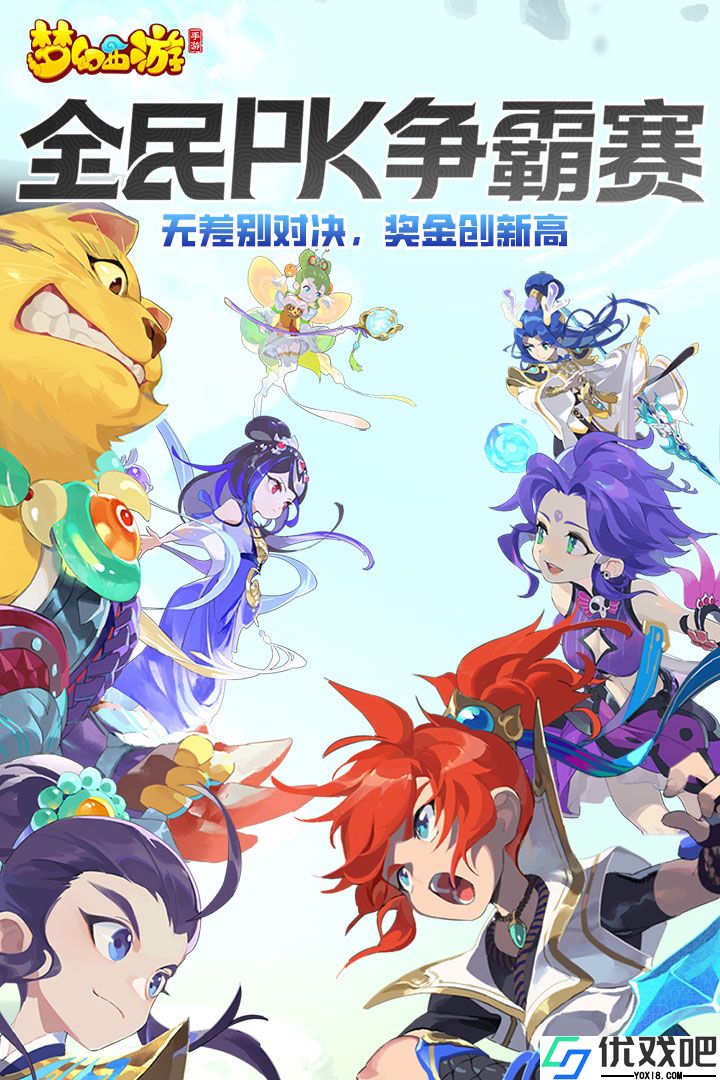 梦幻西游2