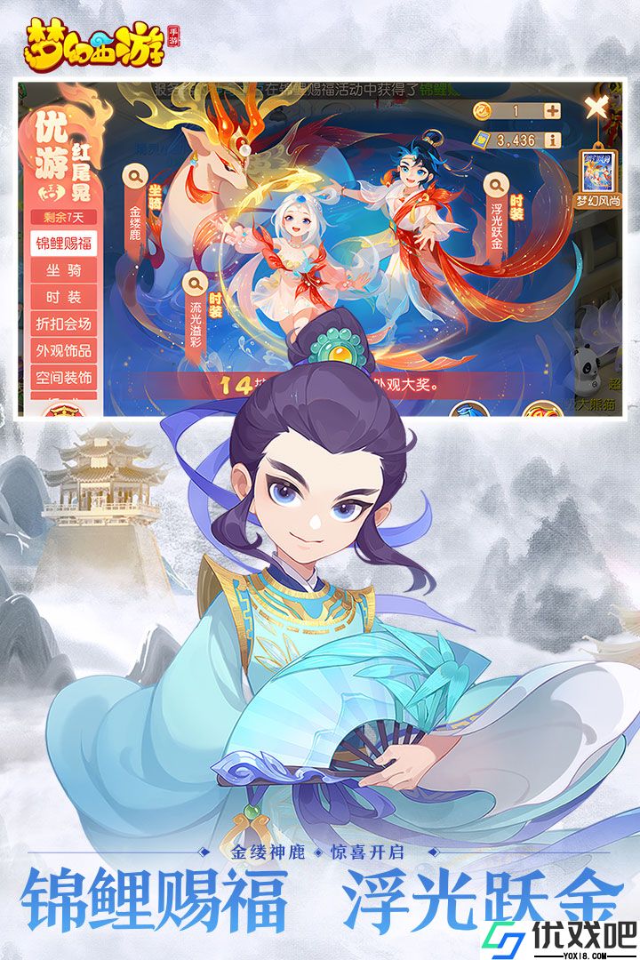梦幻西游2