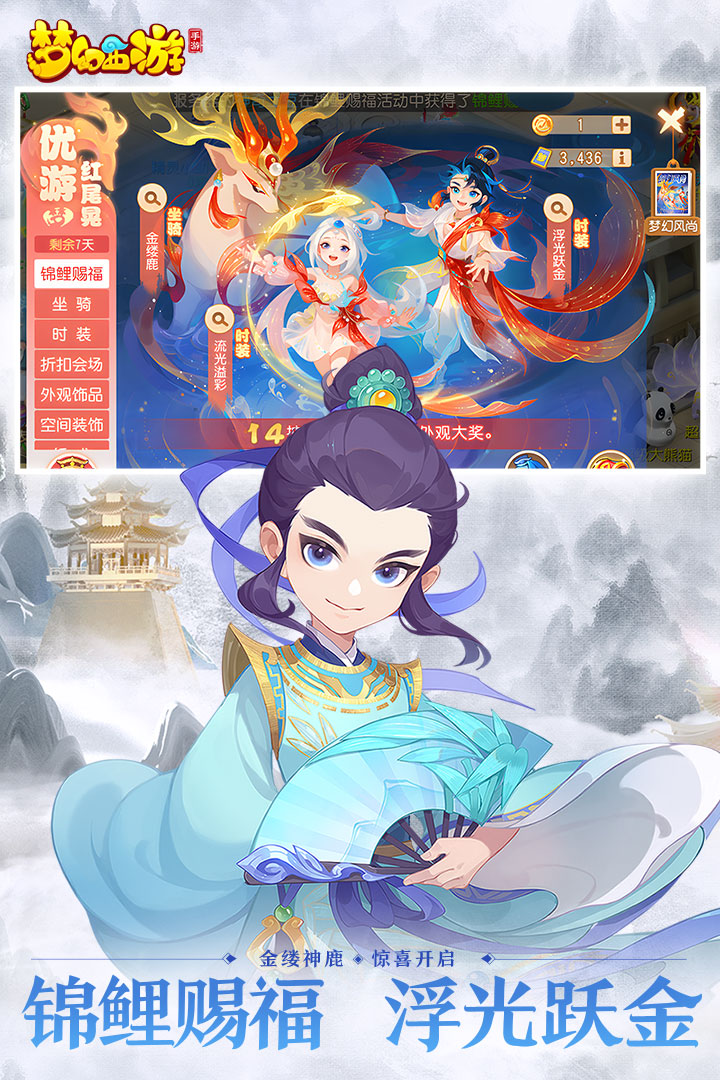 梦幻西游2互通版官方下载