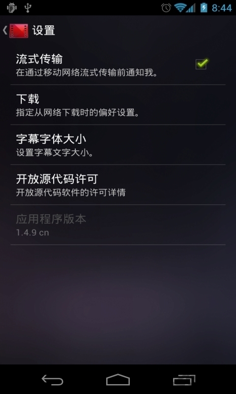 Google Play Mo