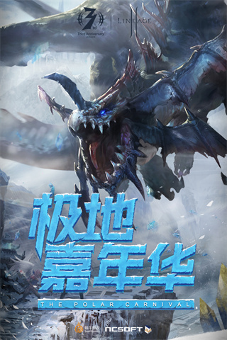 天堂2官网手机版下载