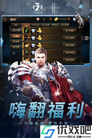天堂2血盟bt版