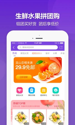 点筹网最新版下载