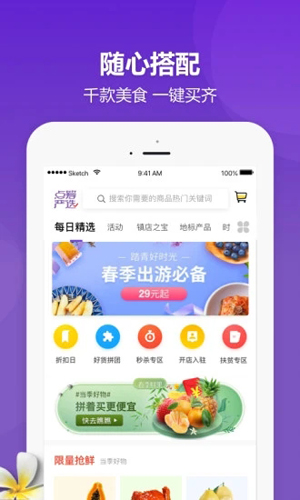 点筹网最新版下载