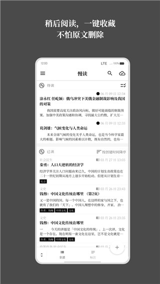 慢读app最新版下载