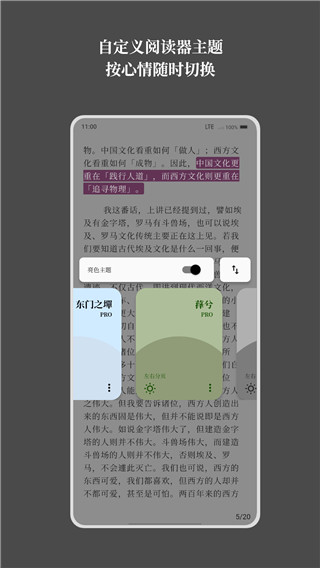 慢读app最新版下载