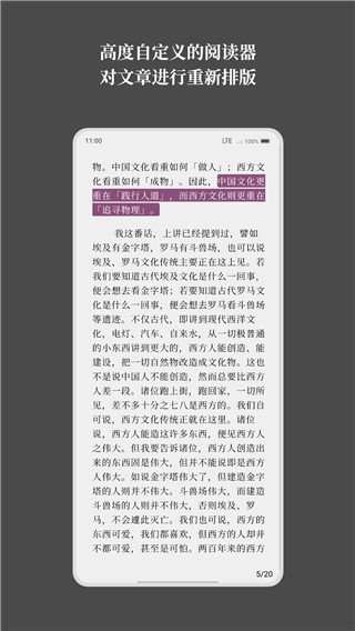 慢读app最新版下载