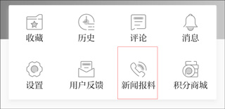 澎湃新闻app