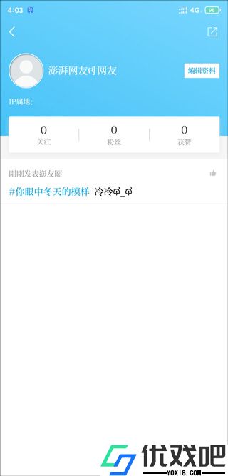 澎湃新闻app