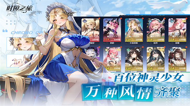 时隙之旅下载中文汉化版