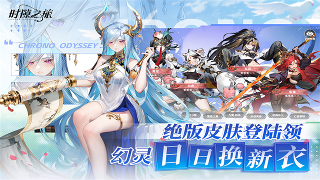 时隙之旅下载中文汉化版