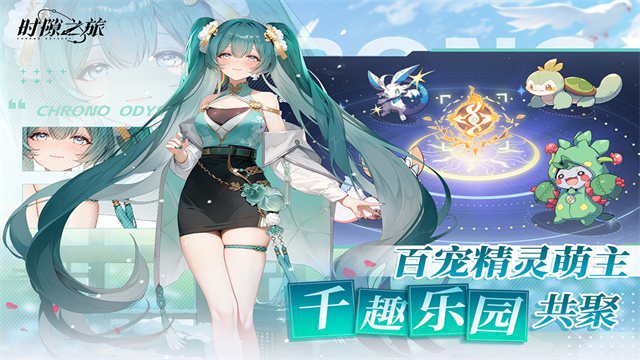 时隙之旅下载中文汉化版