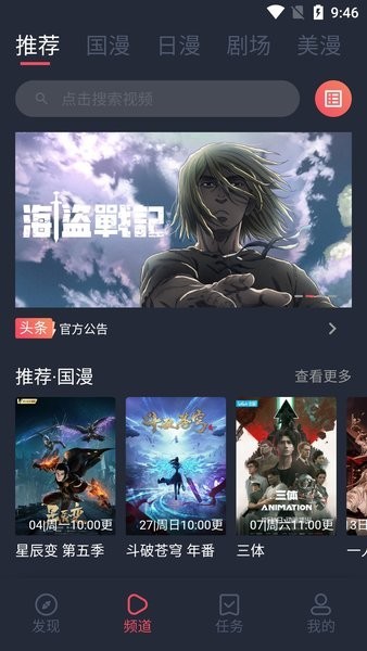 CliCli动漫正版最新版下载