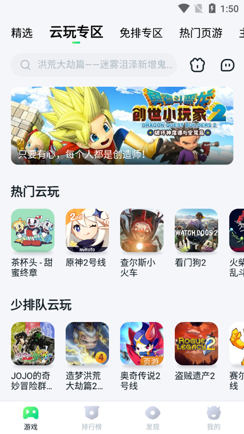 870游戏盒子手机版下载