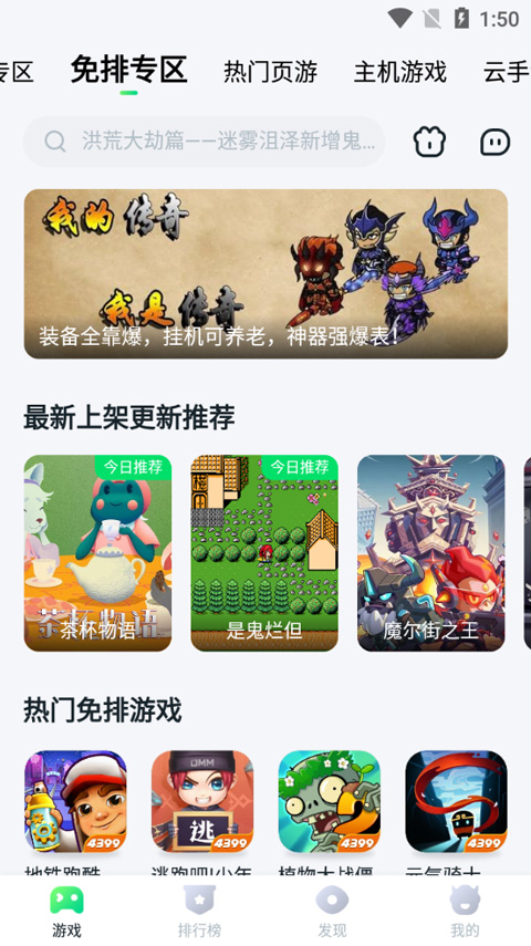 870游戏盒子手机版下载