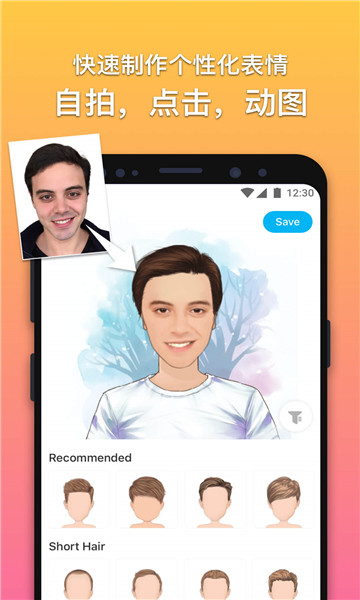 魔漫相机最新APP下载