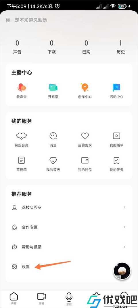 荔枝FMAPP