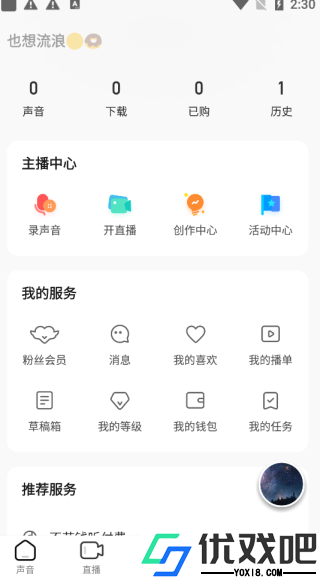 荔枝FMAPP