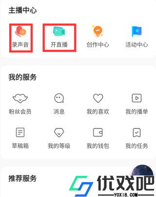 荔枝FMAPP