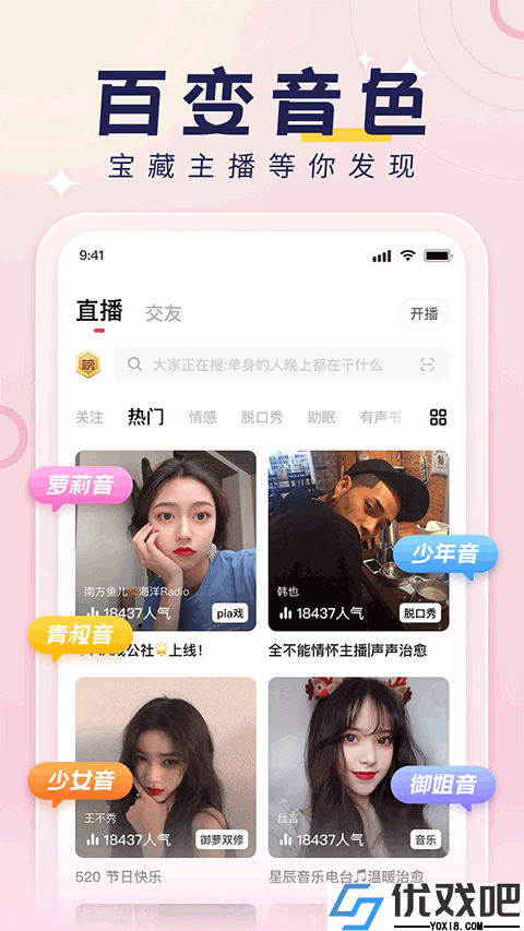 荔枝FMAPP