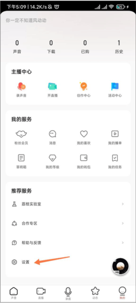 荔枝FMAPP
