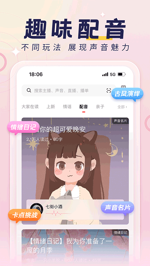 荔枝FM下载安装最新版