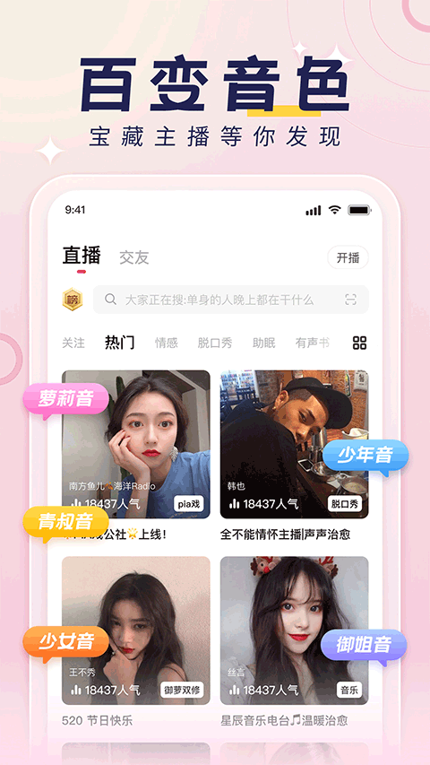 荔枝FM下载安装最新版