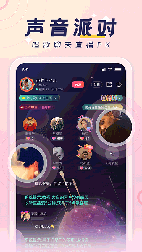 荔枝FM下载安装最新版