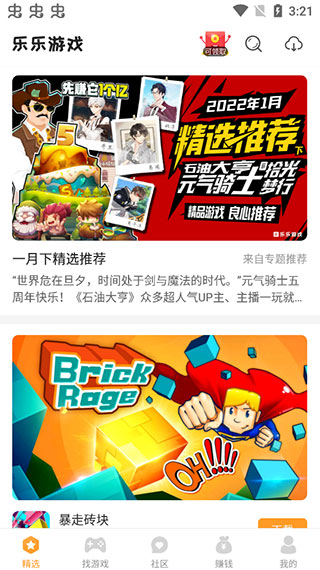 乐乐游戏盒子免费版APP下载