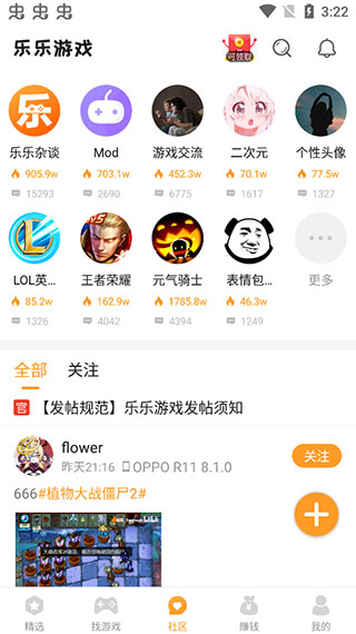 乐乐游戏盒子免费版APP下载