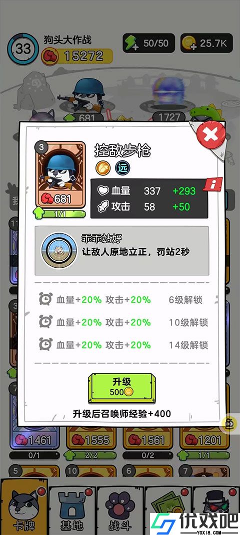 狗头大作战内置MOD菜单