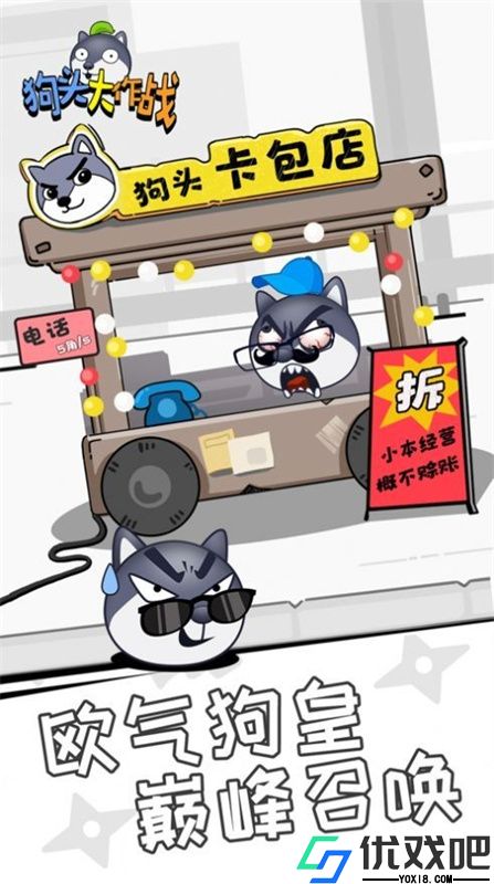 狗头大作战内置MOD菜单