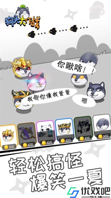 狗头大作战内置MOD菜单