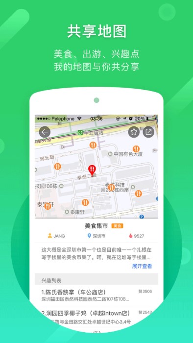 凯立德导航APP手机版下载