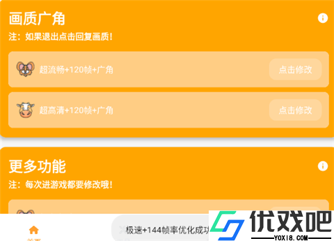 画质怪兽120帧正版